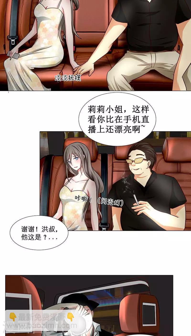 第17话 被发现了！-第17话