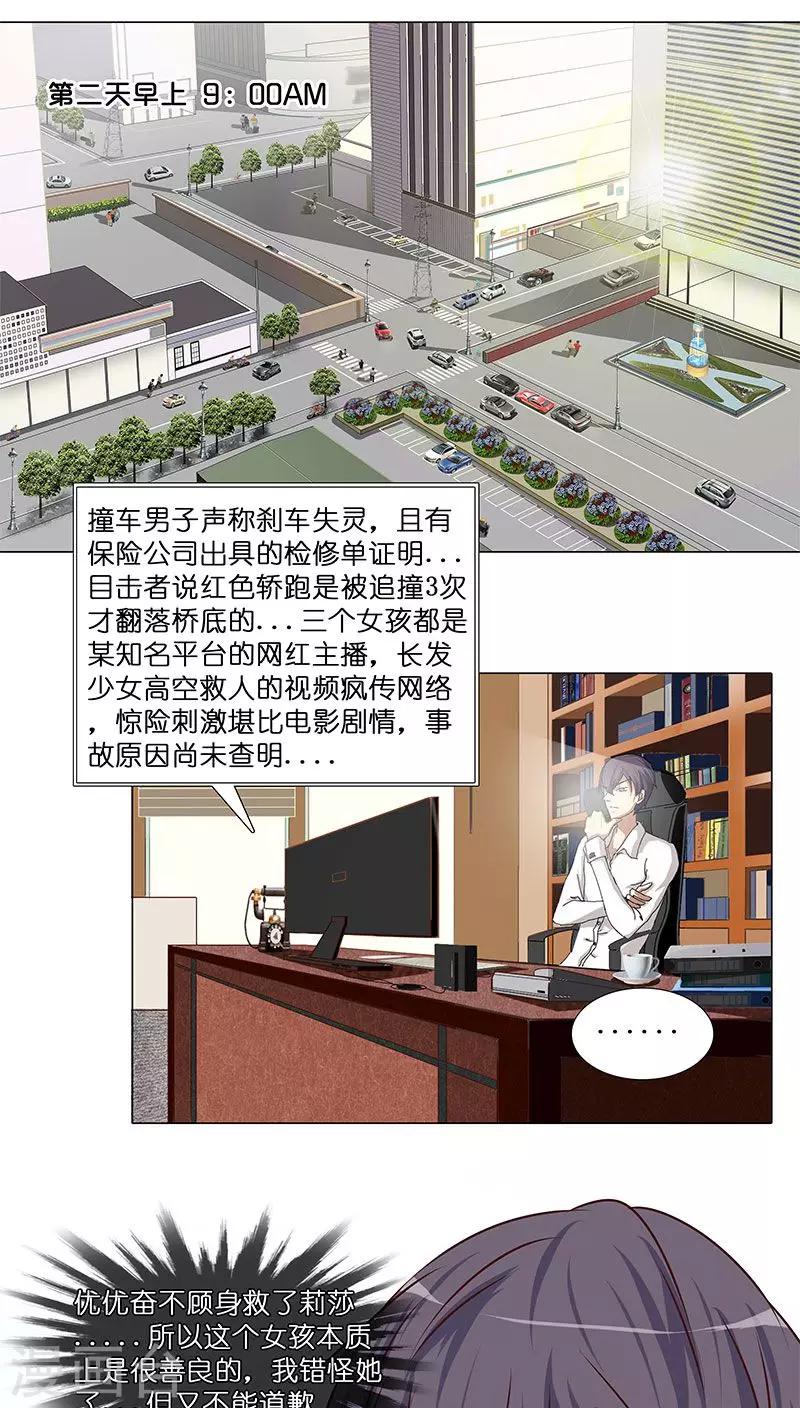 第19话 生死之间，莉莎的转变-第19话