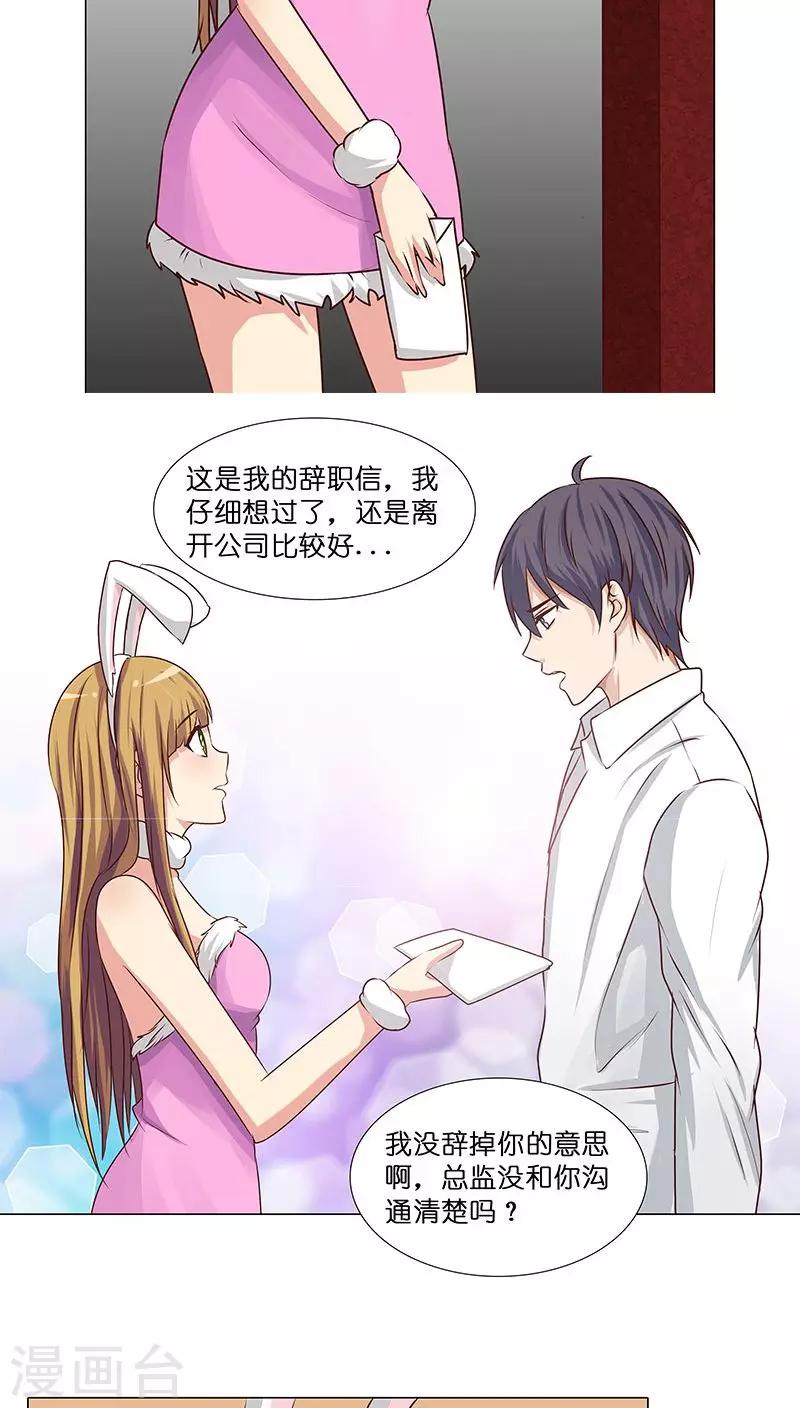 第19话 生死之间，莉莎的转变-第19话