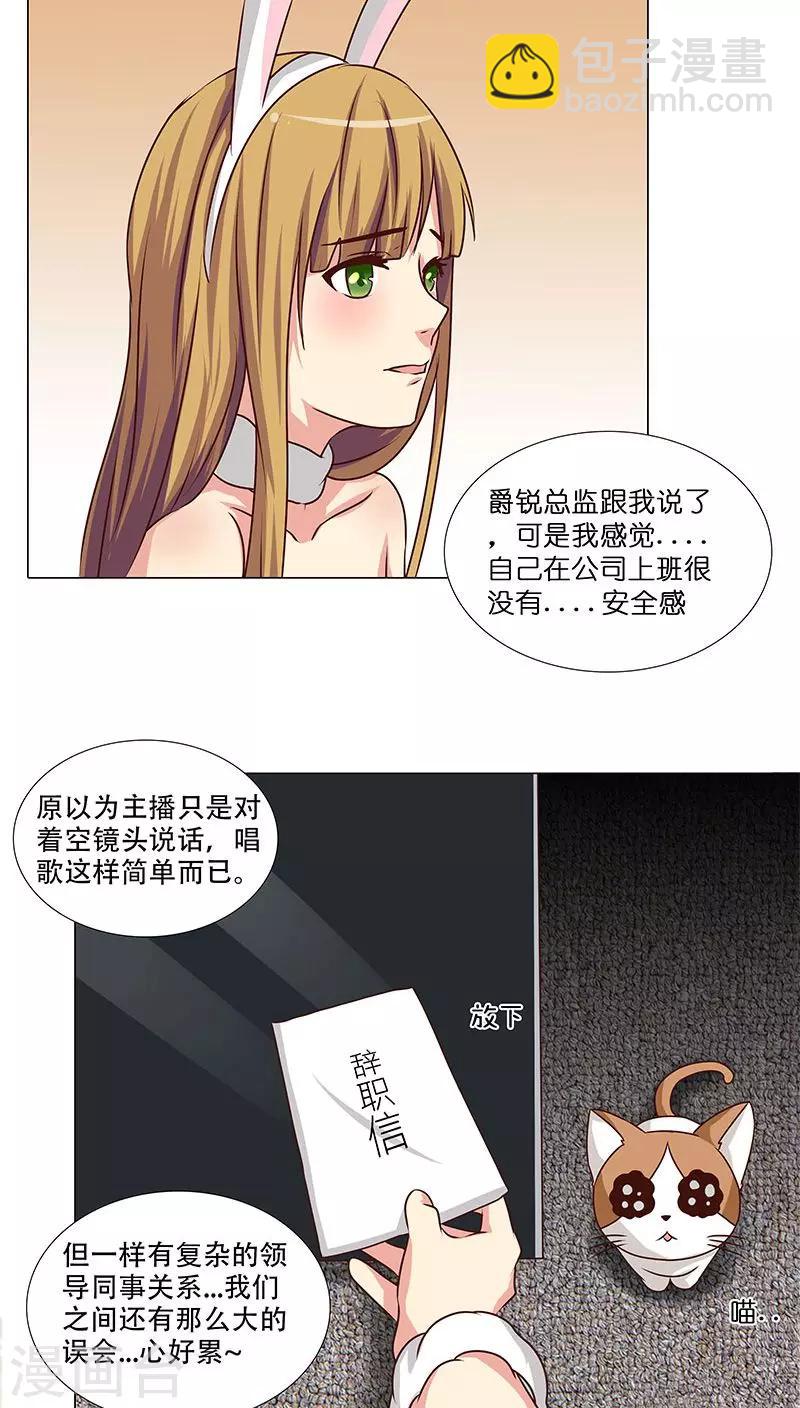 第19话 生死之间，莉莎的转变-第19话