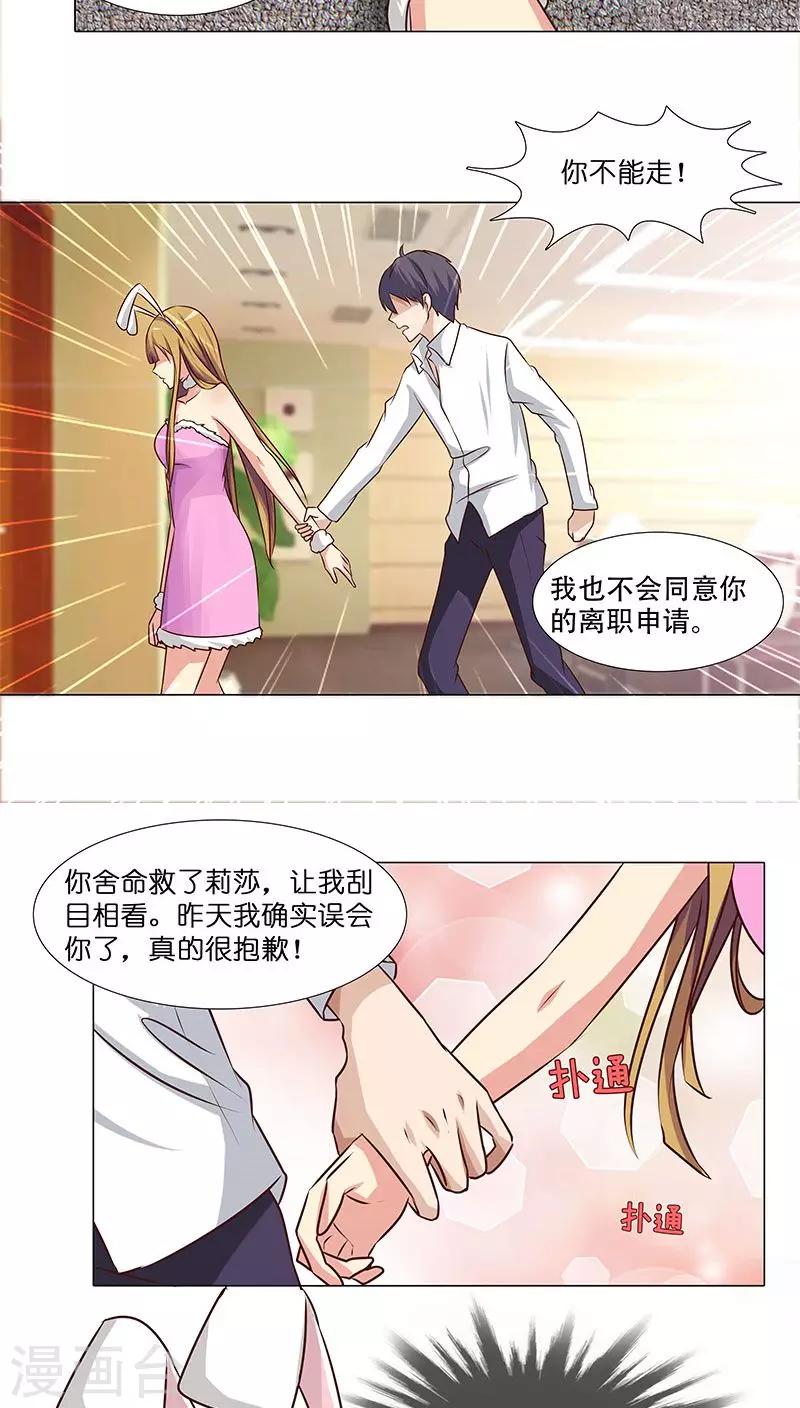 第19话 生死之间，莉莎的转变-第19话