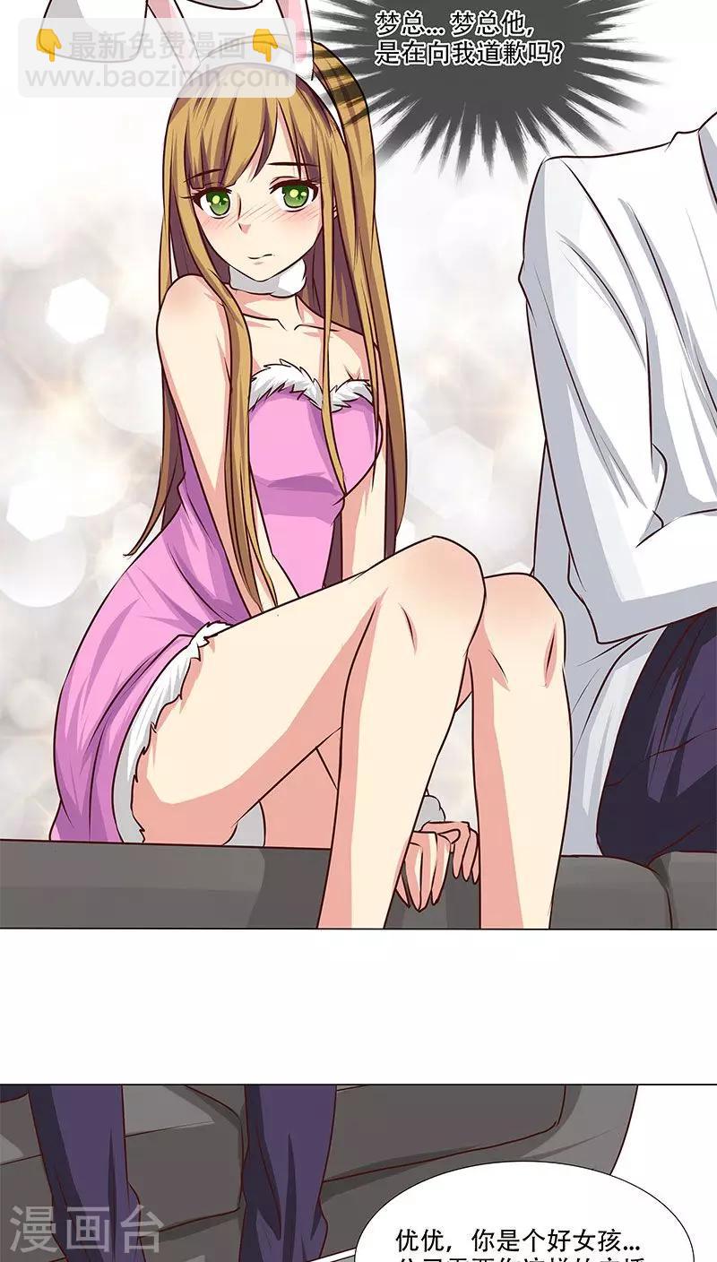 第19话 生死之间，莉莎的转变-第19话