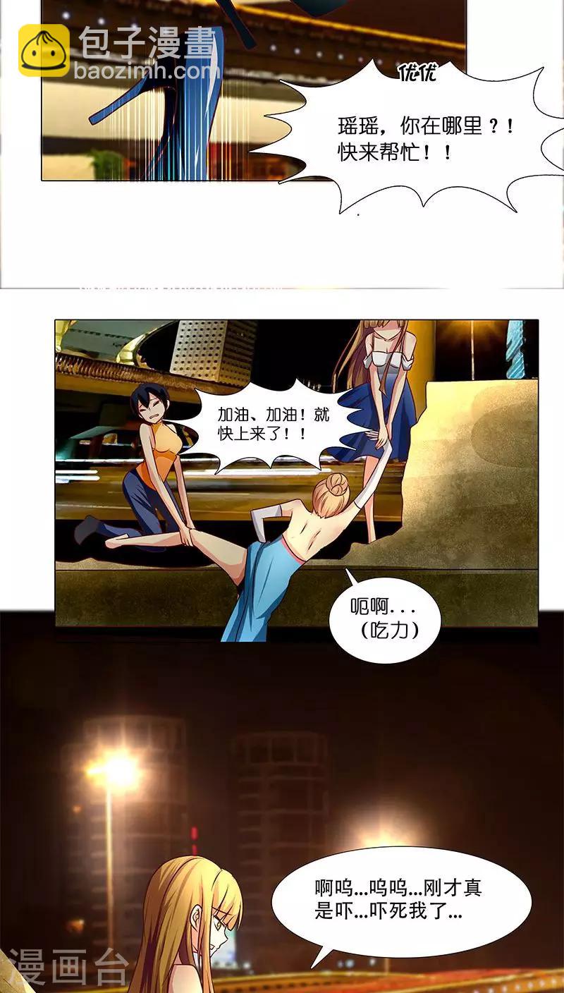 第19话 生死之间，莉莎的转变-第19话