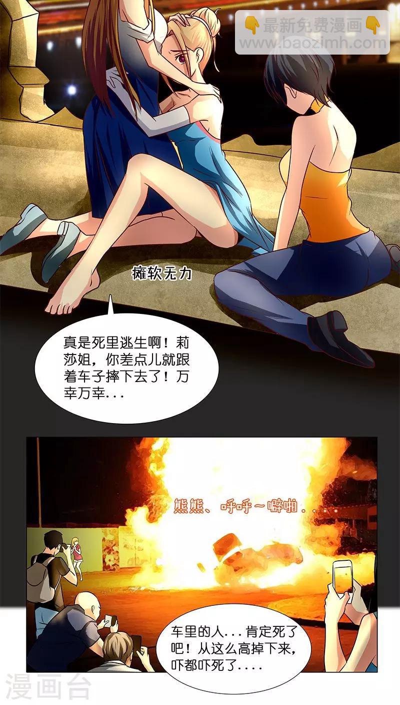 第19话 生死之间，莉莎的转变-第19话