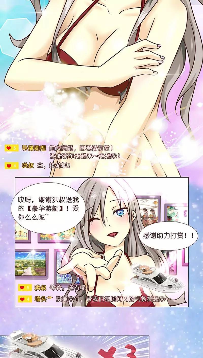 第3话 哥哥耶~求打赏啊啊啊-第3话