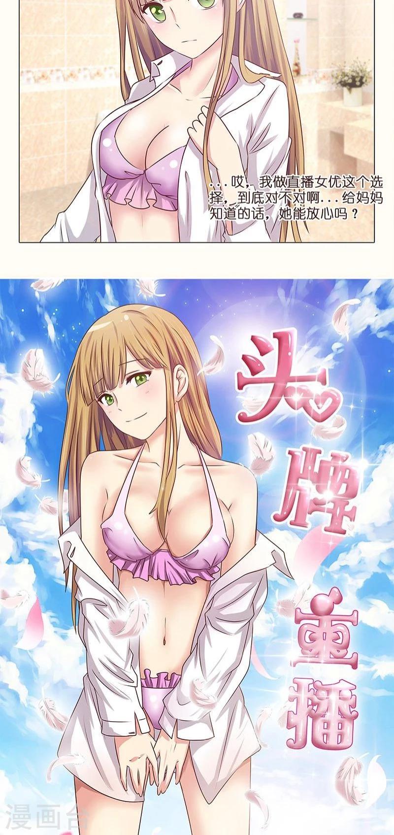 第3话 哥哥耶~求打赏啊啊啊-第3话