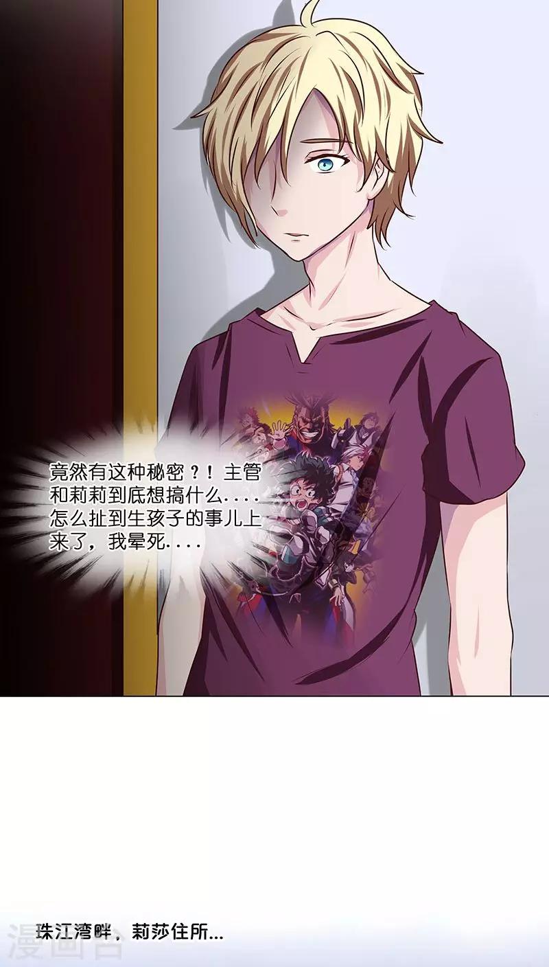 第21话 不可告人的秘密-第21话