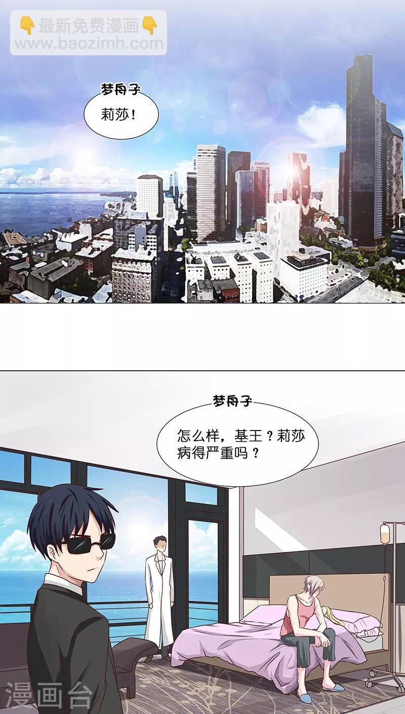 第21话 不可告人的秘密-第21话