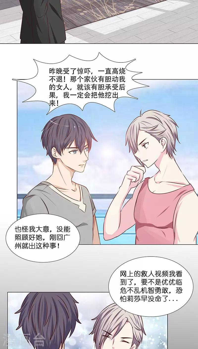 第21话 不可告人的秘密-第21话