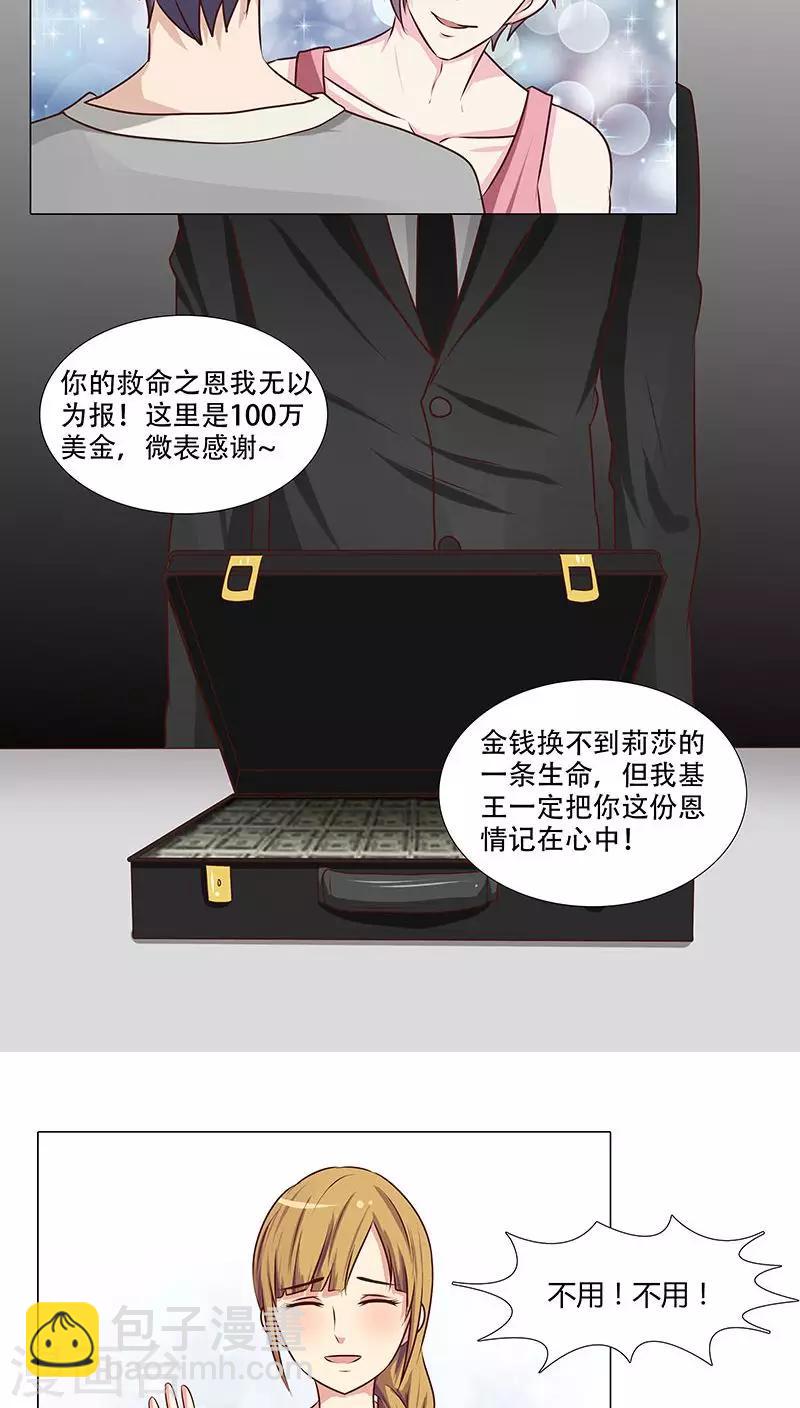 第21话 不可告人的秘密-第21话