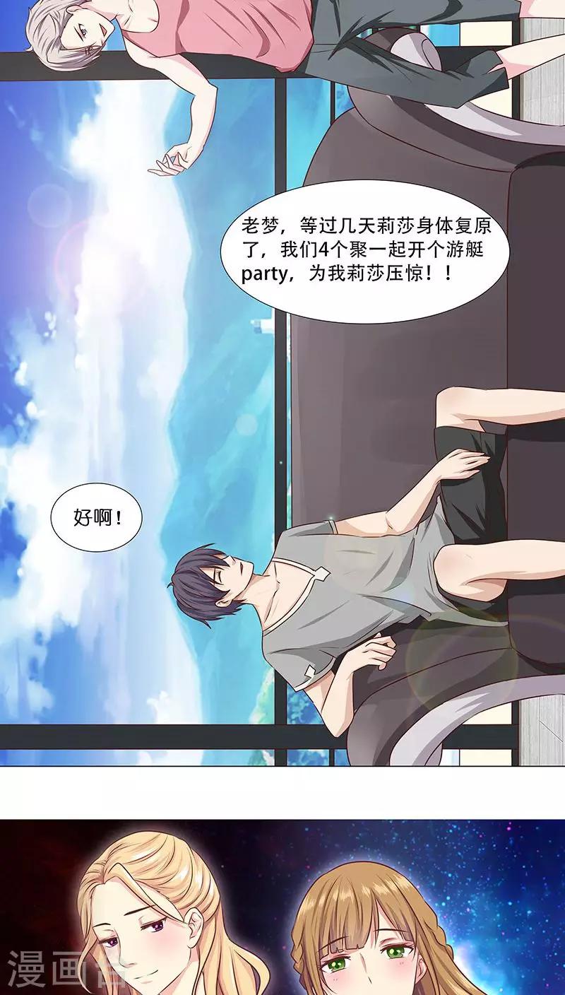 第21话 不可告人的秘密-第21话