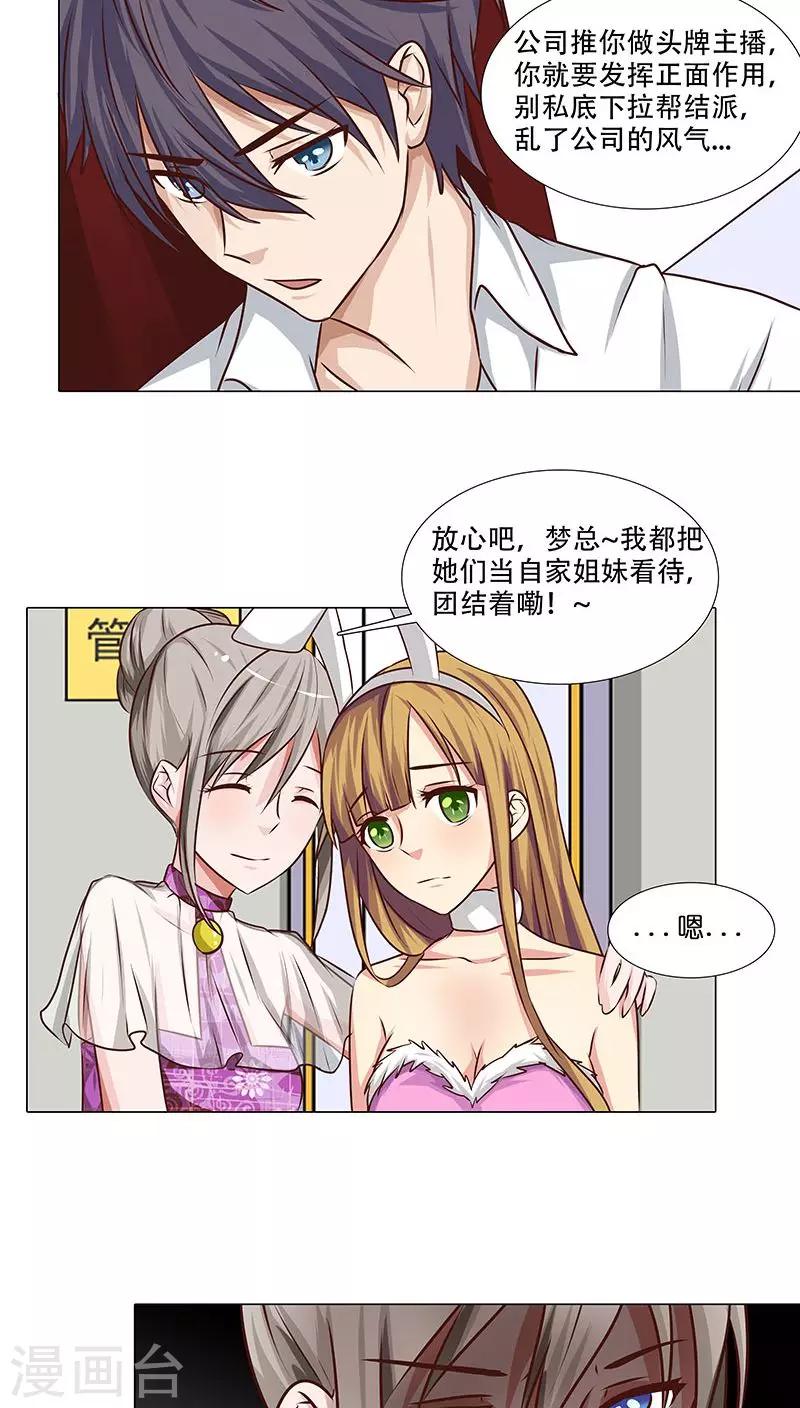 第21话 不可告人的秘密-第21话