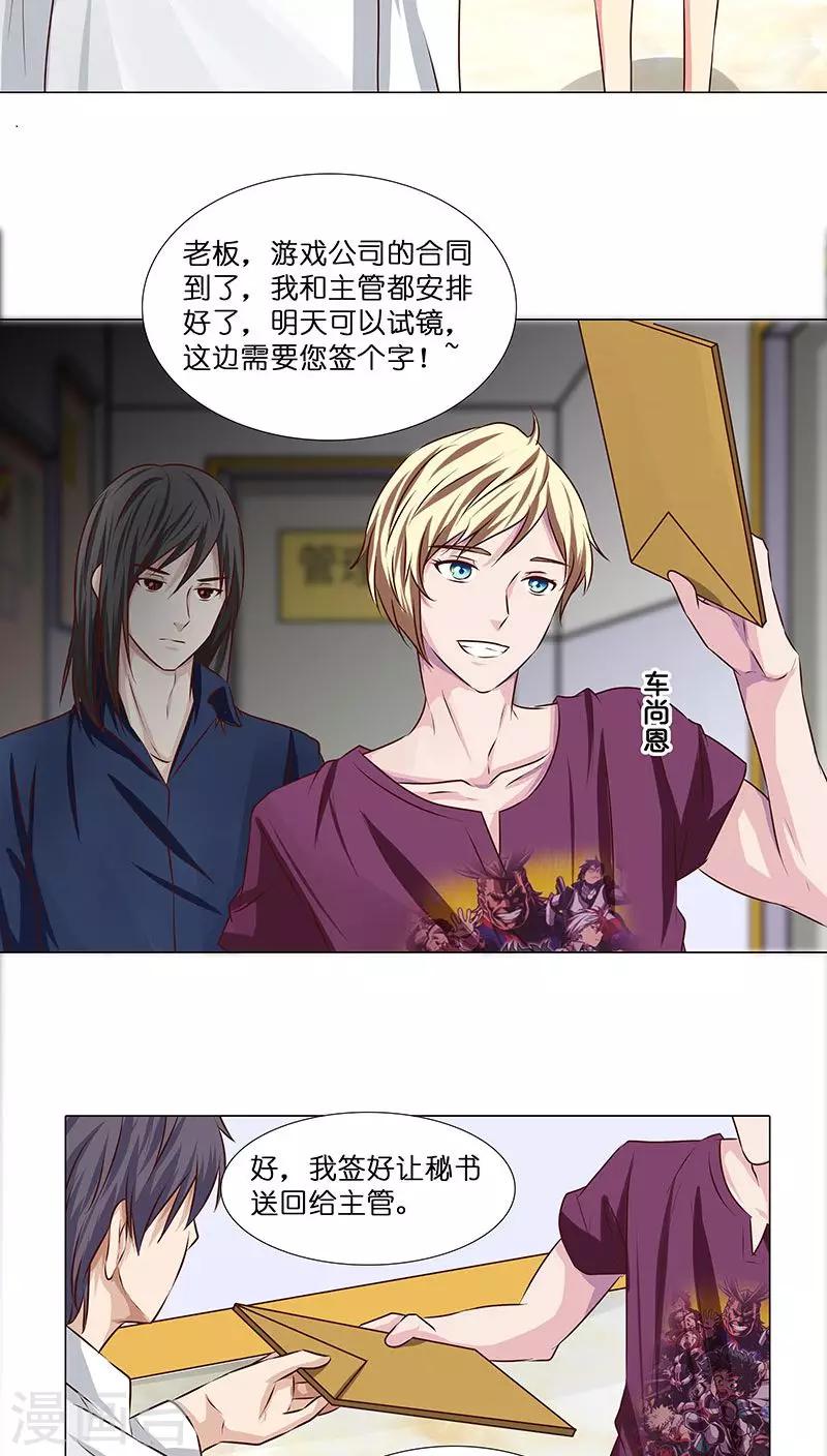 第21话 不可告人的秘密-第21话