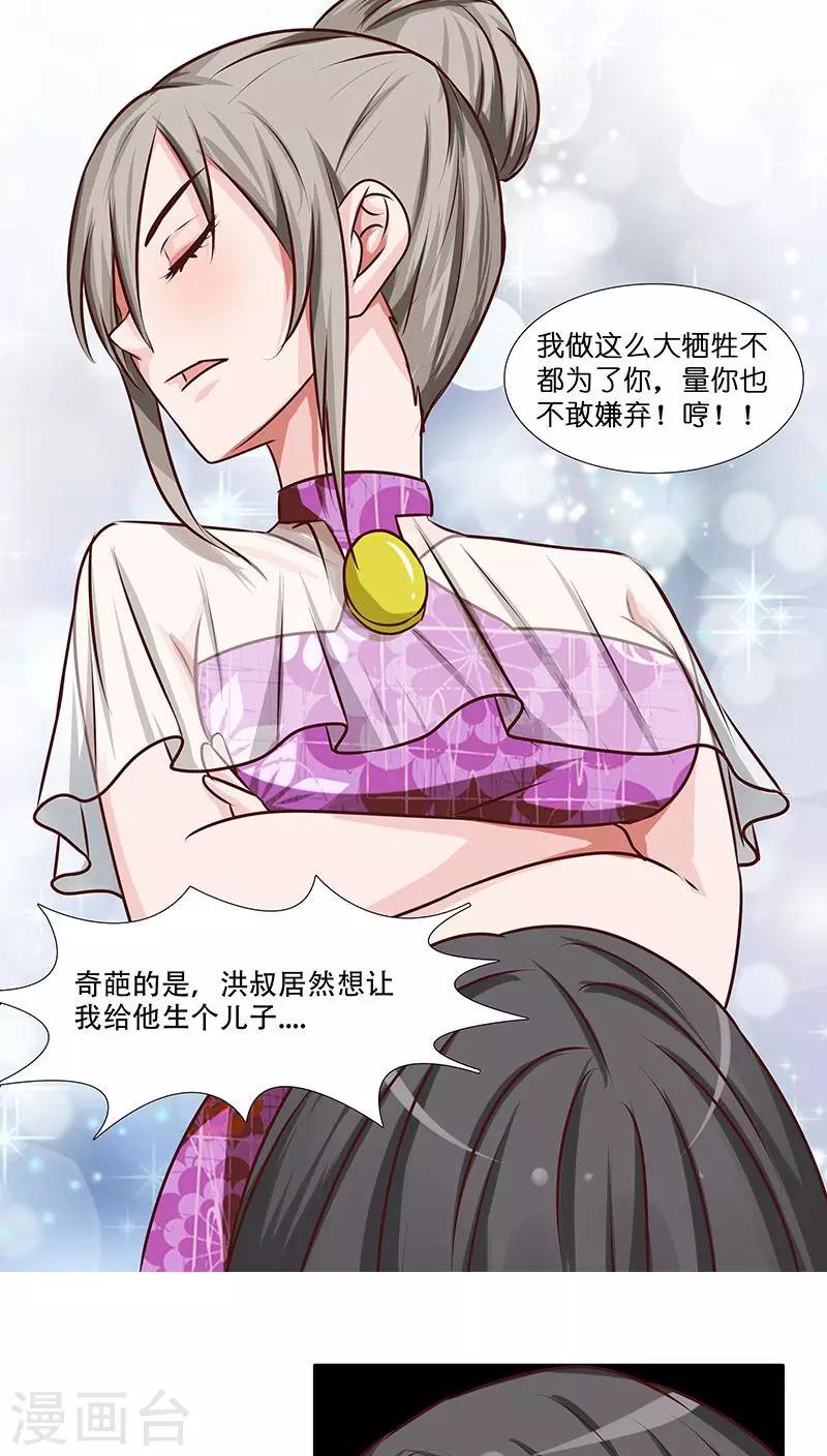 第21话 不可告人的秘密-第21话