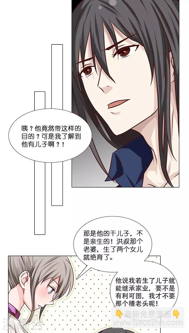 第21话 不可告人的秘密-第21话