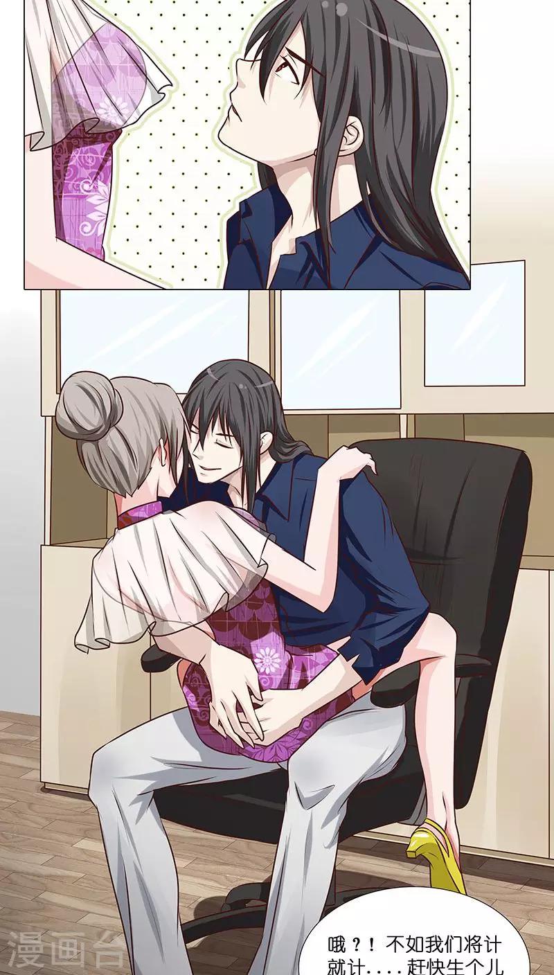 第21话 不可告人的秘密-第21话