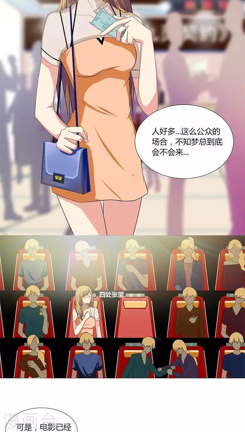 第23话 记者围堵，新恋情曝光？-第23话