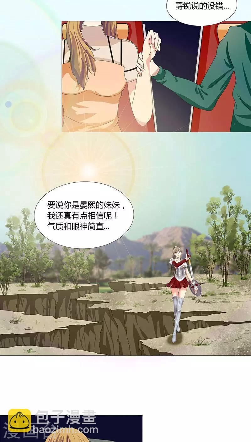 第23话 记者围堵，新恋情曝光？-第23话