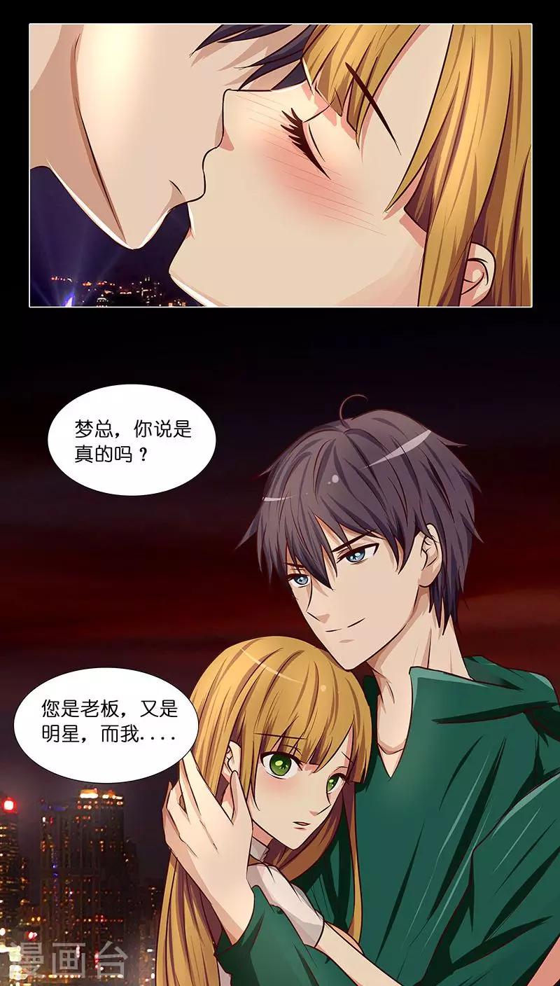 第25话 命中注定，我爱你？！-第25话