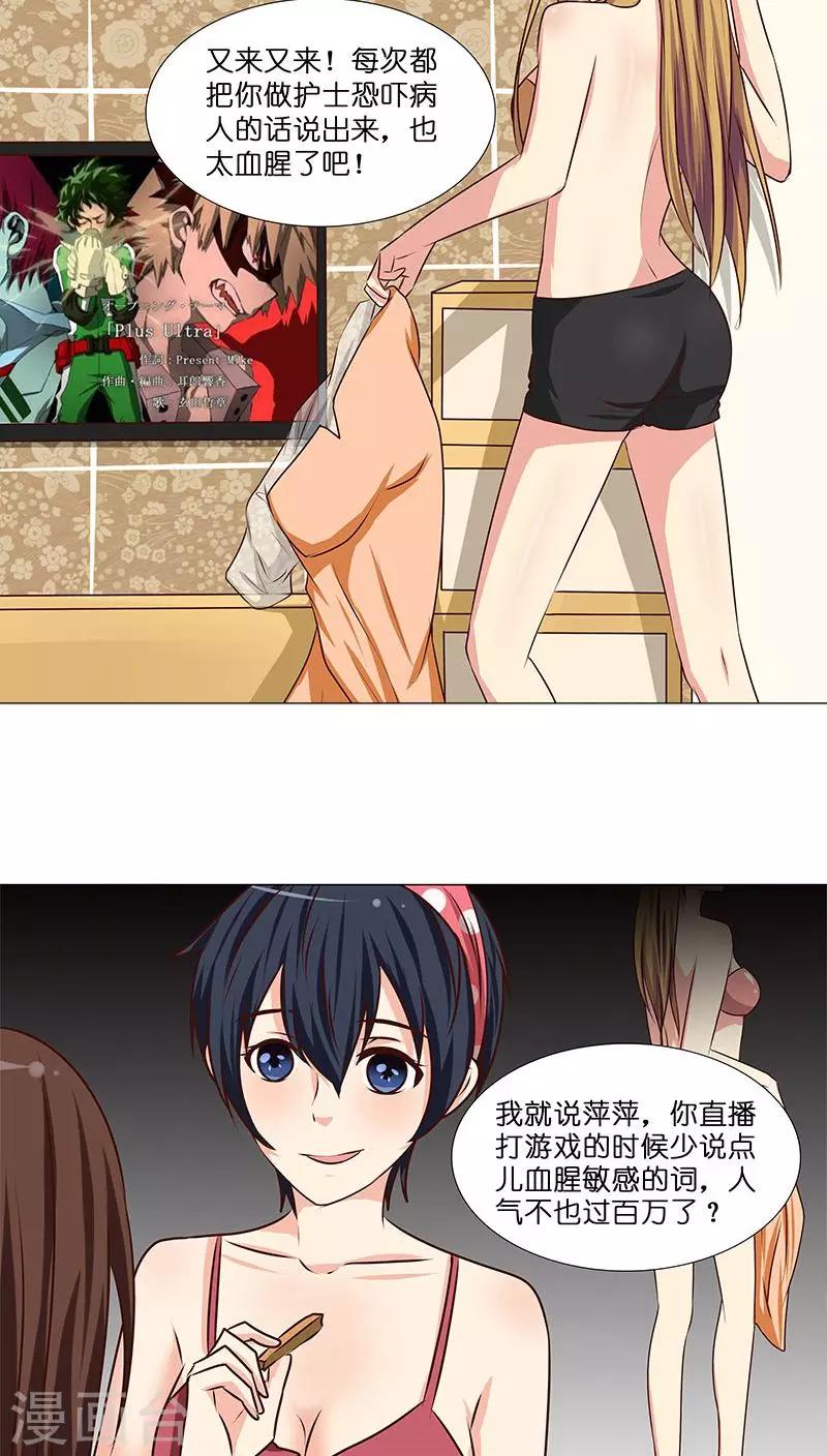 第25话 命中注定，我爱你？！-第25话