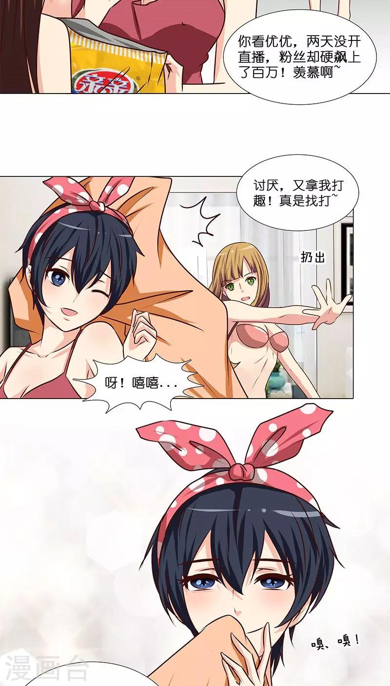 第25话 命中注定，我爱你？！-第25话