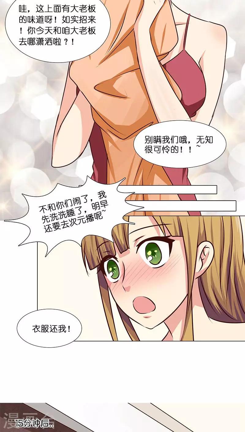 第25话 命中注定，我爱你？！-第25话