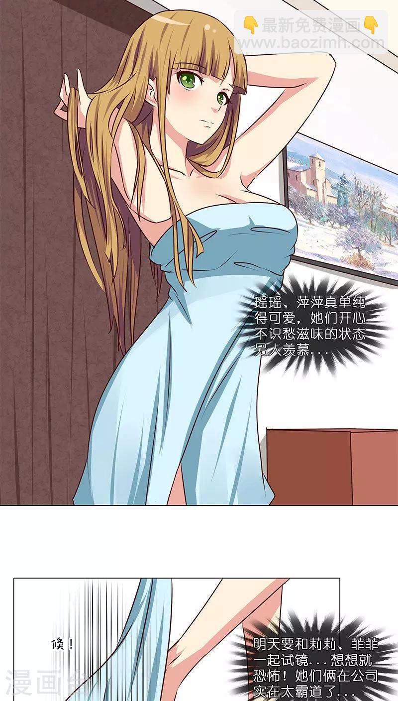 第25话 命中注定，我爱你？！-第25话