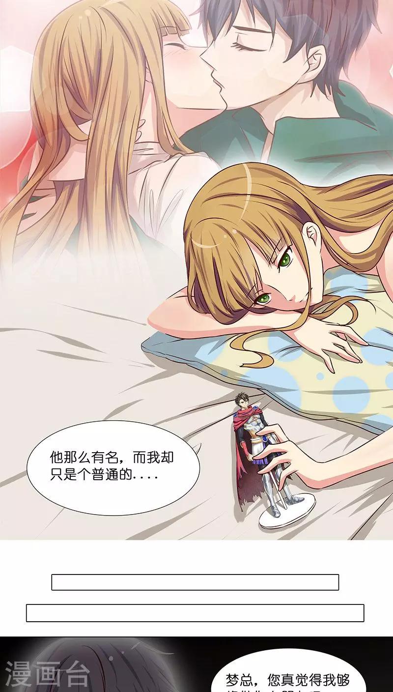 第25话 命中注定，我爱你？！-第25话