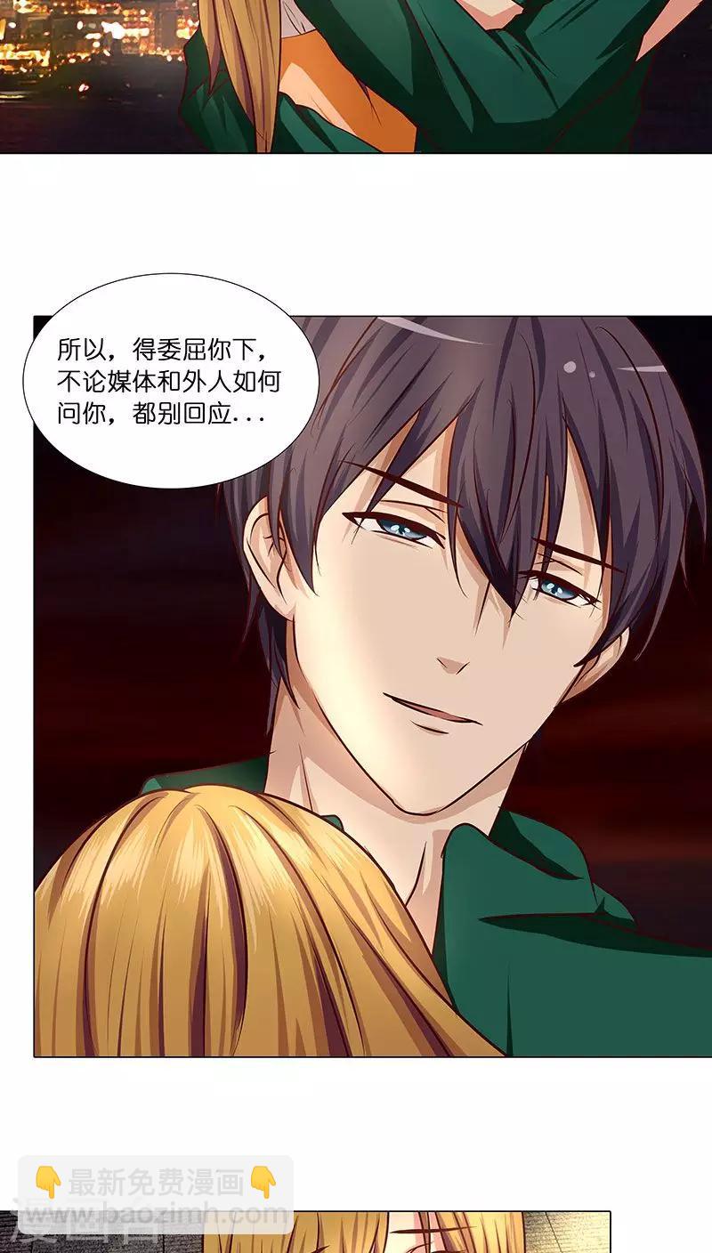 第25话 命中注定，我爱你？！-第25话