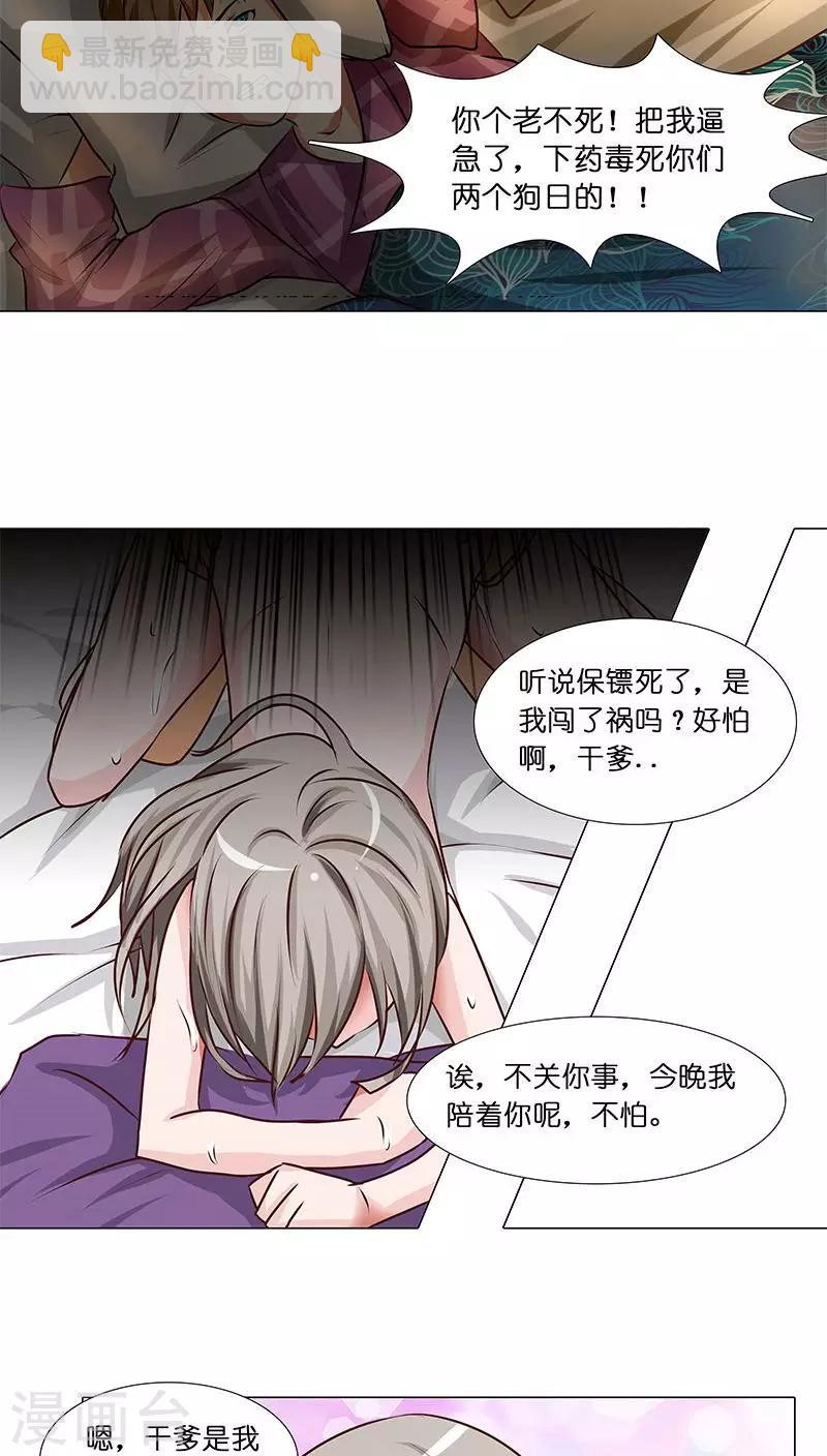 第27话 杀机四起！！-第27话