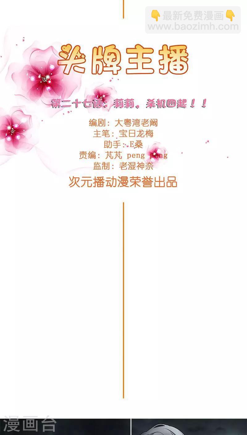 第27话 杀机四起！！-第27话