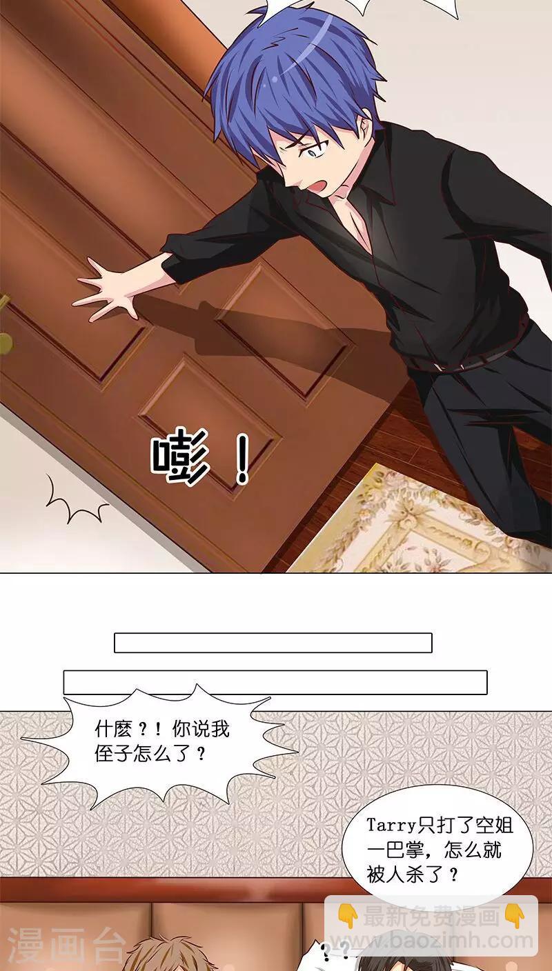 第27话 杀机四起！！-第27话