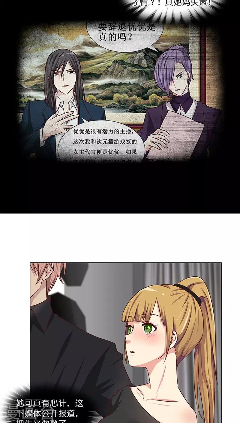 第29话 恋情曝光！-第29话