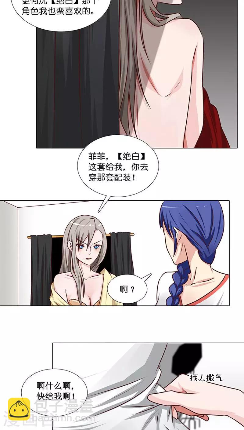 第29话 恋情曝光！-第29话