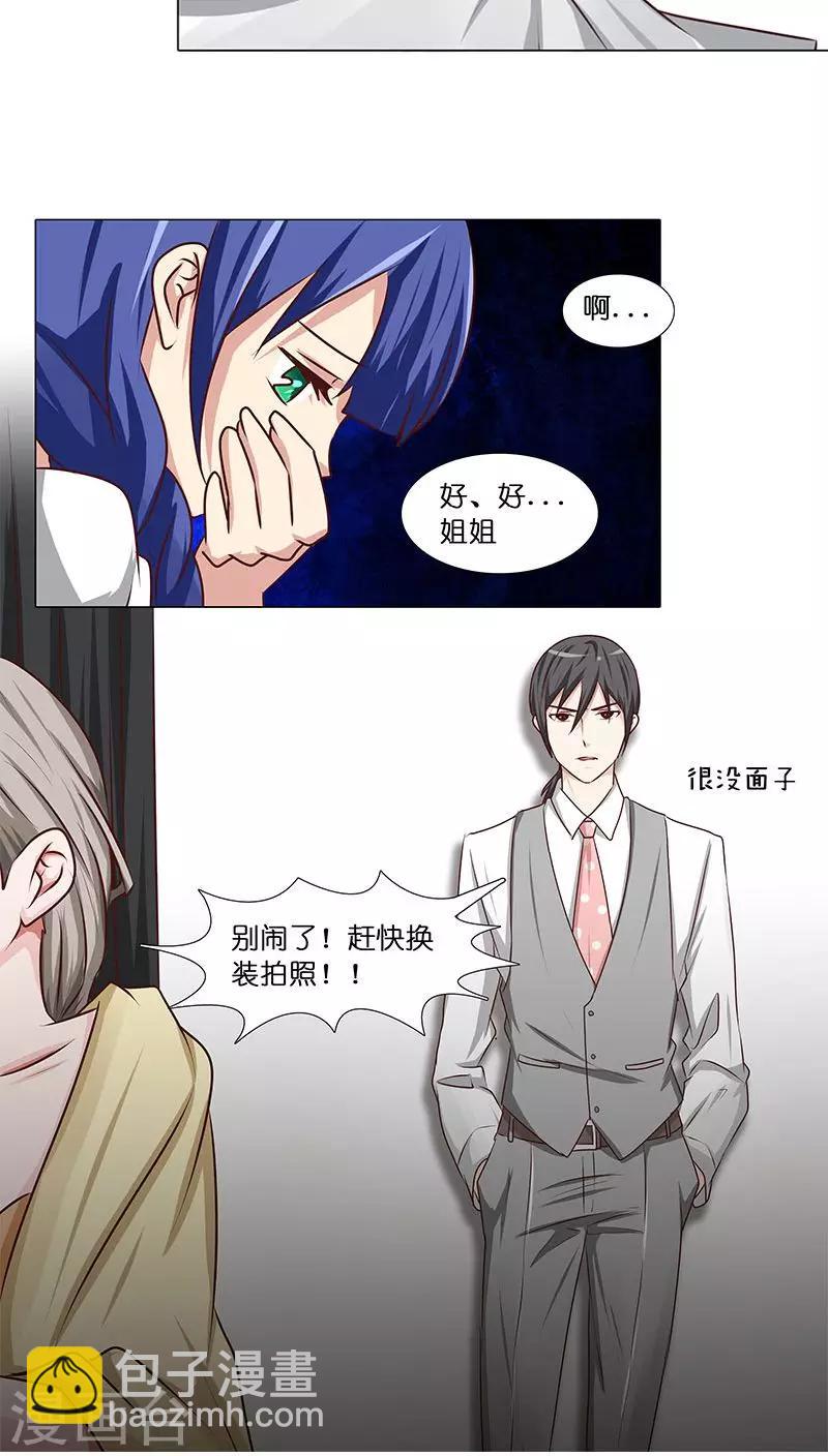 第29话 恋情曝光！-第29话