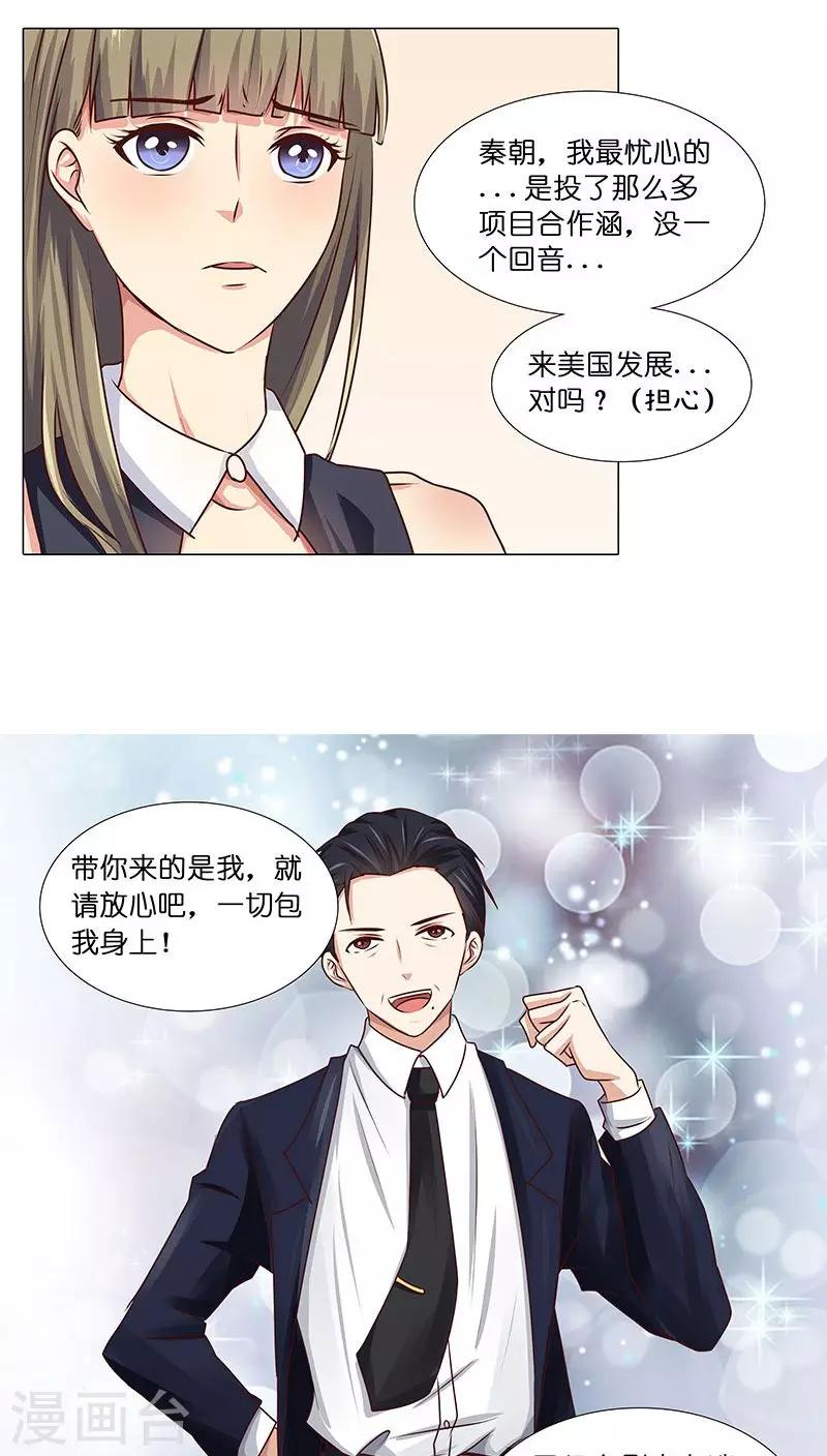 第29话 恋情曝光！-第29话