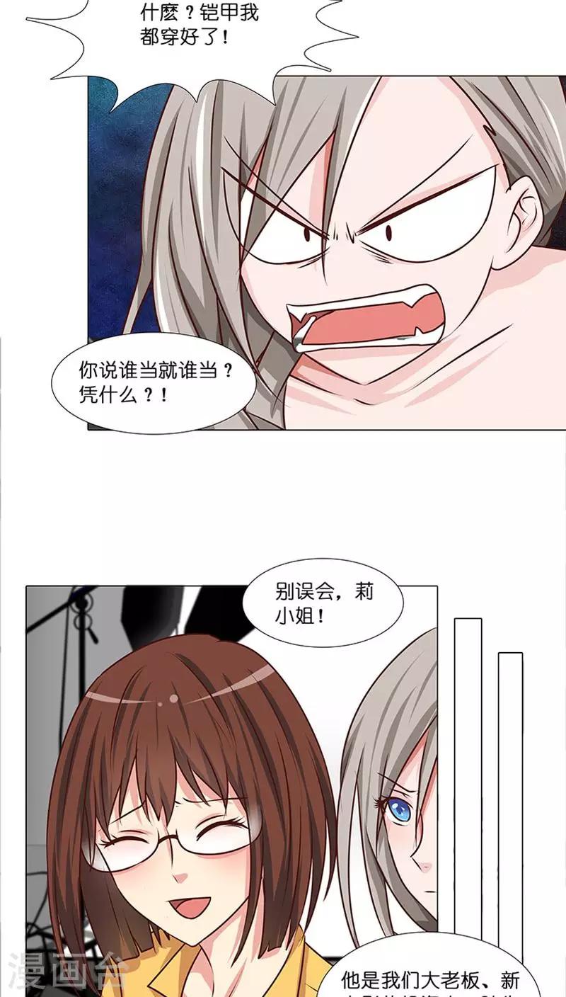 第29话 恋情曝光！-第29话