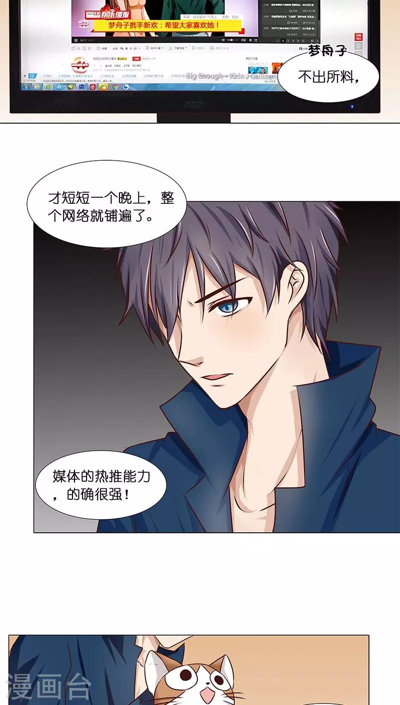 第29话 恋情曝光！-第29话