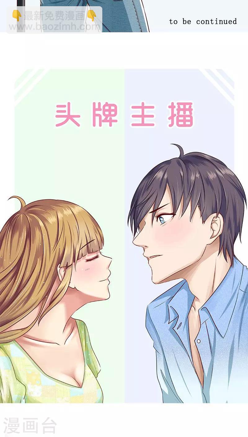 第29话 恋情曝光！-第29话