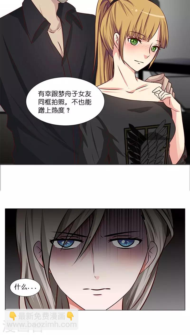 第29话 恋情曝光！-第29话