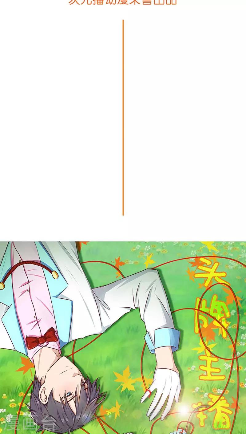 第29话 恋情曝光！-第29话