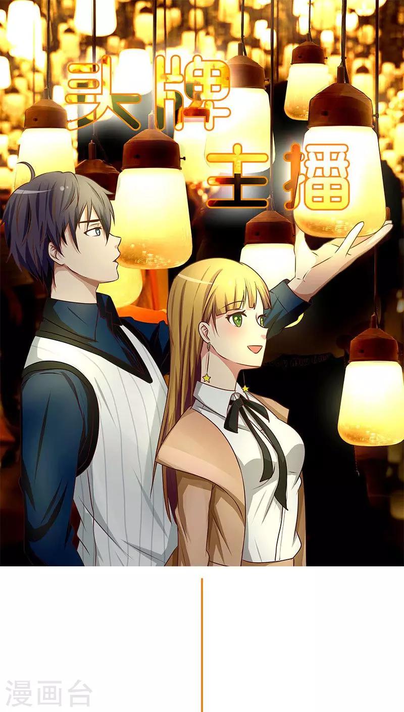 第31话 苦涩的回忆-第31话