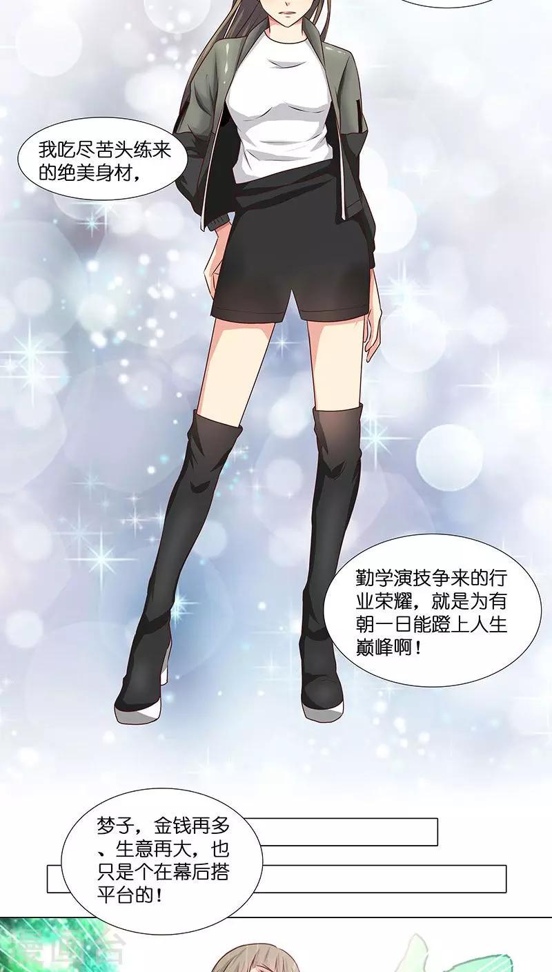 第31话 苦涩的回忆-第31话