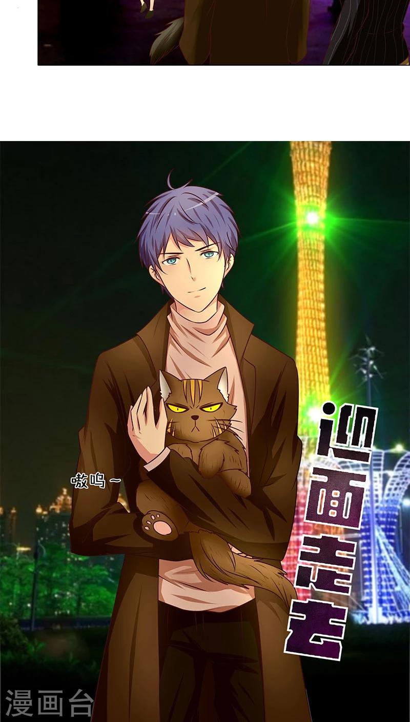 第33话 恶意绑架-第33话