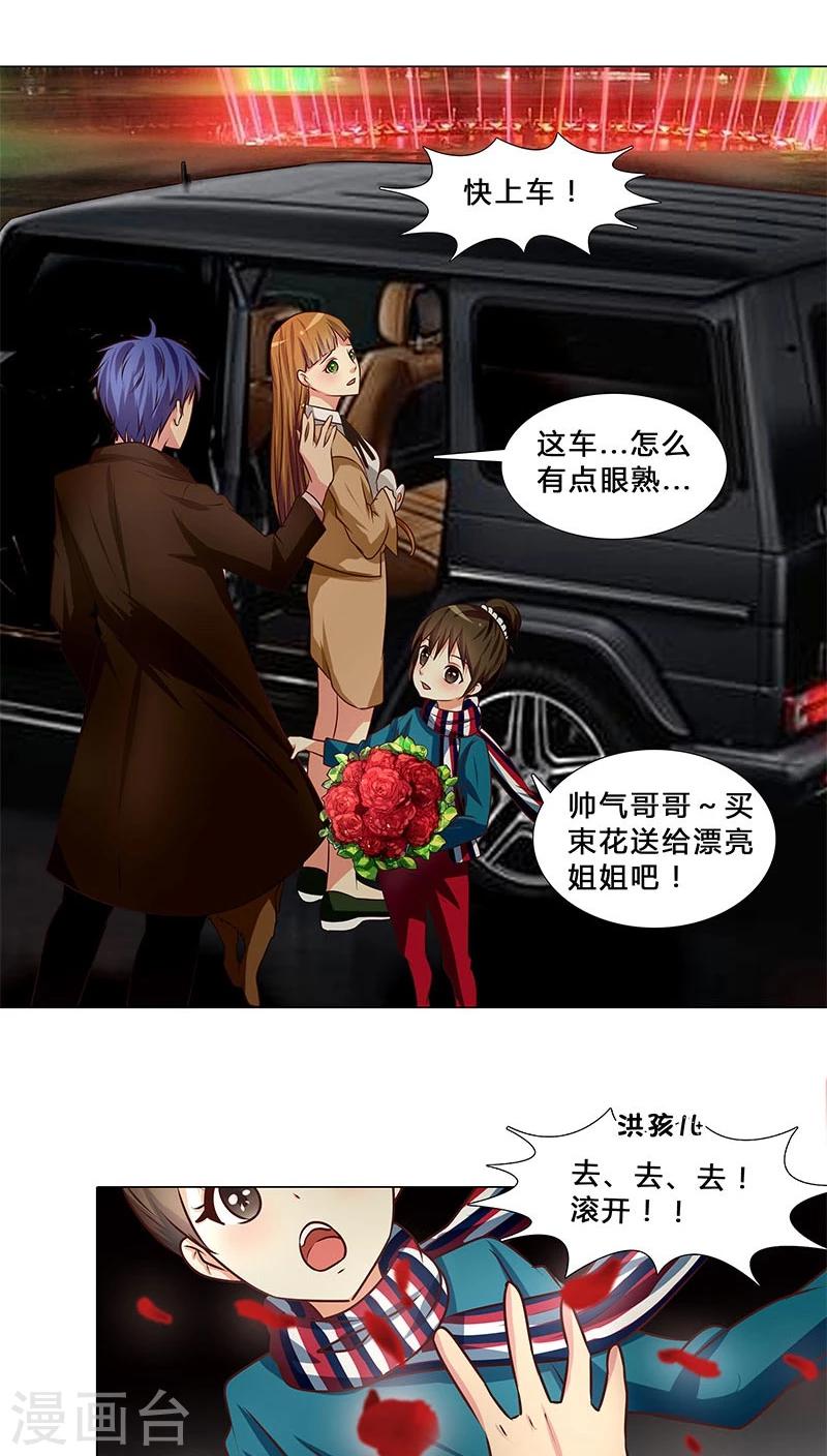 第33话 恶意绑架-第33话