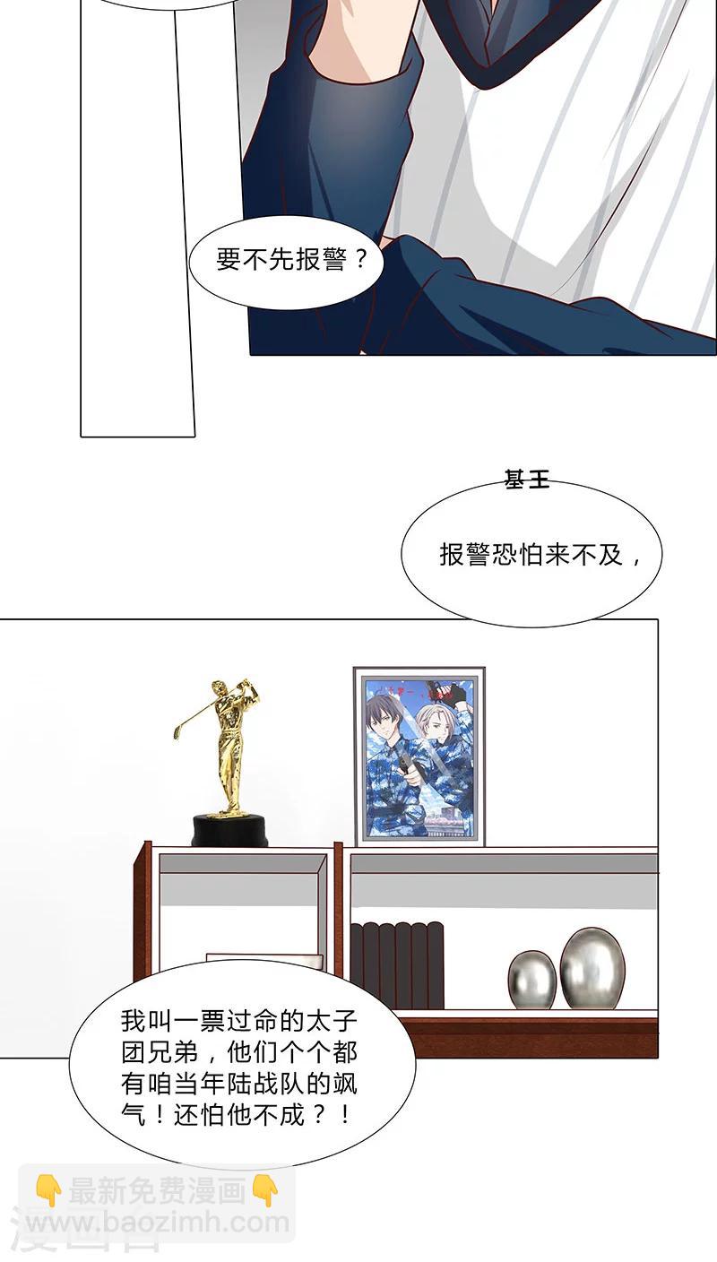 第35话 商讨对策-第35话