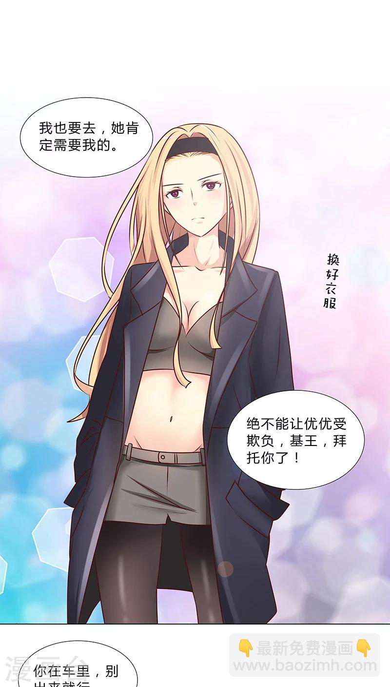 第35话 商讨对策-第35话