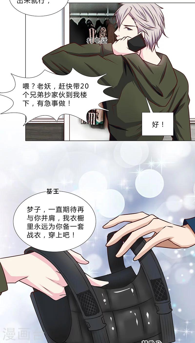 第35话 商讨对策-第35话