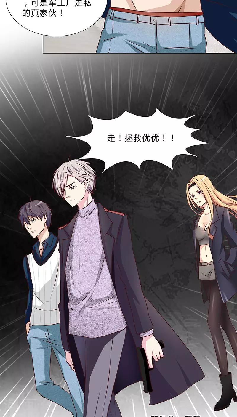 第35话 商讨对策-第35话