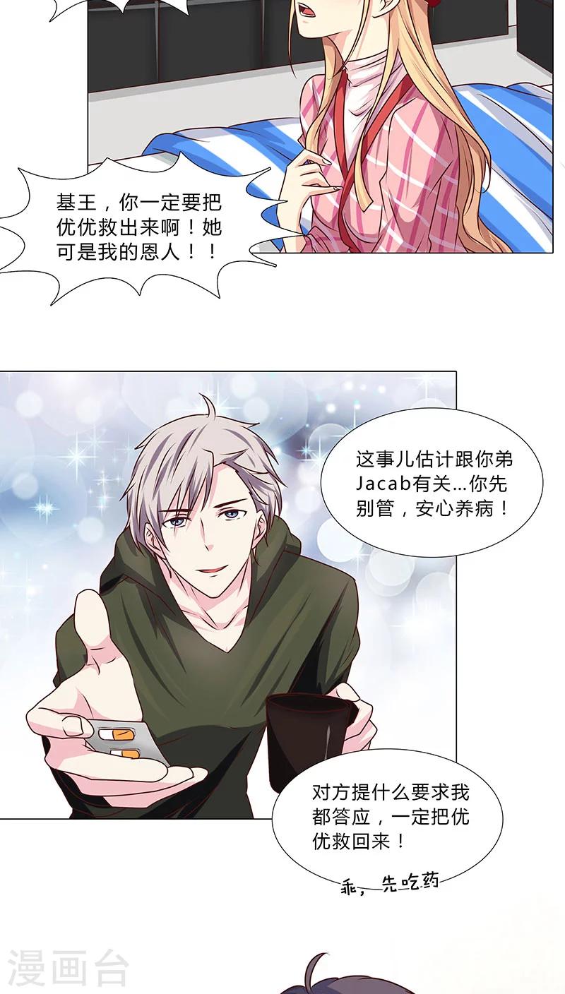 第35话 商讨对策-第35话